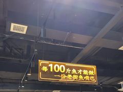 -老街鱼嘴巴(坡子街老店)