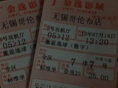 -金逸影城(哥伦布店)