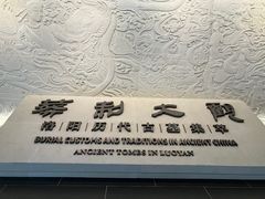 -洛阳古墓博物馆