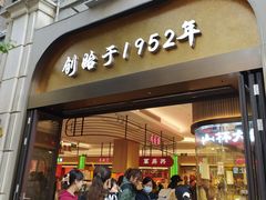 -上海市长春食品商店(淮海中路店)