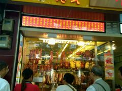 -西华美食•老广烧腊(百灵路店)