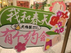 -大鸭梨烤鸭(望京店)