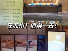 -东吴水韵(吴中店)