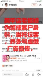 点击看大图 -Rena nail 美甲美睫私人定制