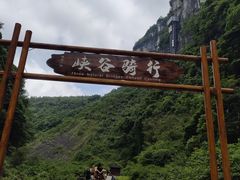 -龙水峡地缝景区