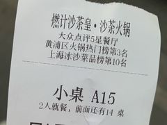 -燃计沙茶皇·香港沙茶火锅(人广旗舰店)