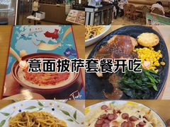 -萨莉亚意式餐厅(天河城购物中心店)
