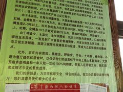 -天源渔港农庄