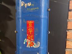 -永安里地摊烤肉(首创店)