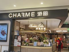 门面-港丽餐厅(杭大店)