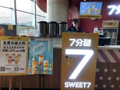 -7分甜(苏州园区科文中心店)