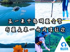 -夏山营地教育