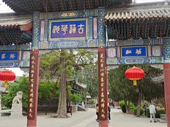 -莲池书院博物馆