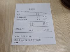 账单-王家沙点心店(南京西路总店)