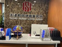 -君申律师事务所