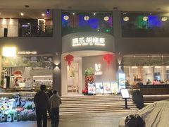 -隅乐胡椒虾·台湾菜·团建(皇岗店)