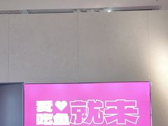 -老板恋上鱼(恒隆广场店)