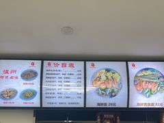 -温州海鲜面(万业工业园店)