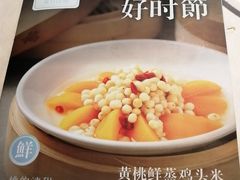-蒸膳坊(王寨店)