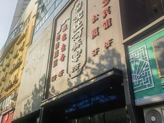 -沈灶河豚宴·河豚融合餐厅(汉中路店)