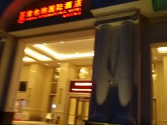 门面-锦粤宫·融合粤菜(上海金沙江店)