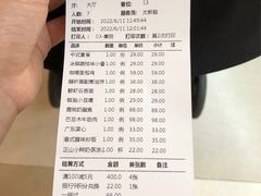 -大树餐厅(益田假日店)