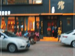 -同乐馆(阳光店)