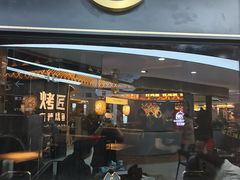 -烤匠麻辣烤鱼(锦华万达店)