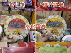 -鹏城八珍深圳特产手信(罗湖店)