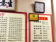 -来康盲人按摩(惠民北街店)