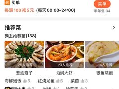 -温州一家人美食(西木头市店)