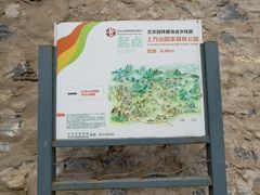 导游图-北京上方山国家森林公园