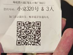 -海底捞火锅(翔龙天地广场店)