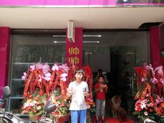 门面-帅帅宠物生活馆(三元路店)