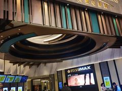 -英皇电影城(平安金融中心IMAX激光店)