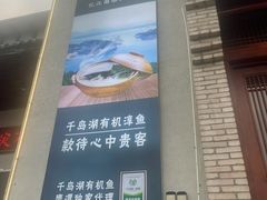 -忆江南·临江鱼馆