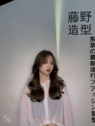 -藤野造型