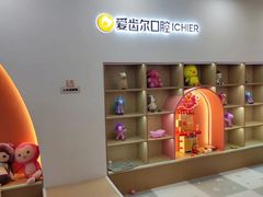 -爱齿尔口腔医院(中南院)