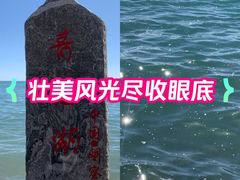 -青海湖国家重点风景名胜区