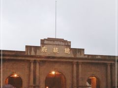 -南京中国近代史遗址博物馆(南京总统府)