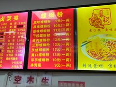 -凤张螺蛳粉·爽口粉(跃进路总店)