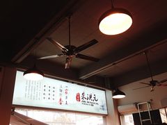 -朱洪元苏式面馆(绿宝广场店)