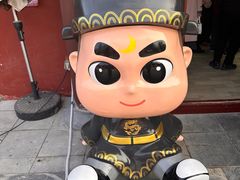 -开封府