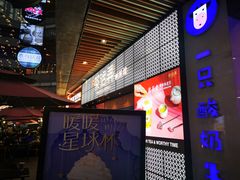 -茶话弄(中贸广场店)