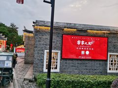 -客家大院·非遗赣南客家菜(郁孤台店)