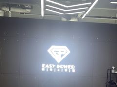 -EASY POWER健身工作室(浦东大道店)