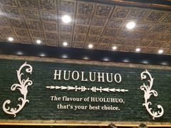 -火炉火自助餐(枫蓝国际店)