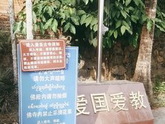 -曼丢傣家古寨
