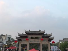 -台儿庄古城