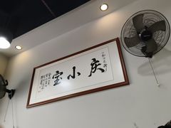 -宝小庆邵阳米粉(深圳市南山保利店)
